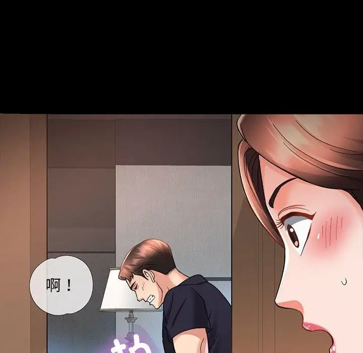 漫画《已嫁人的她》第3话第6张图