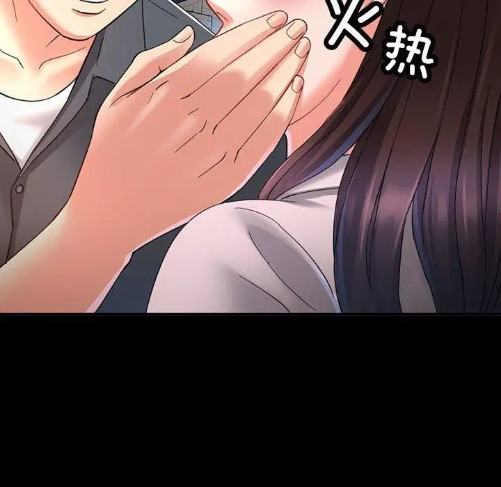 漫画《已嫁人的她》第3话第68张图