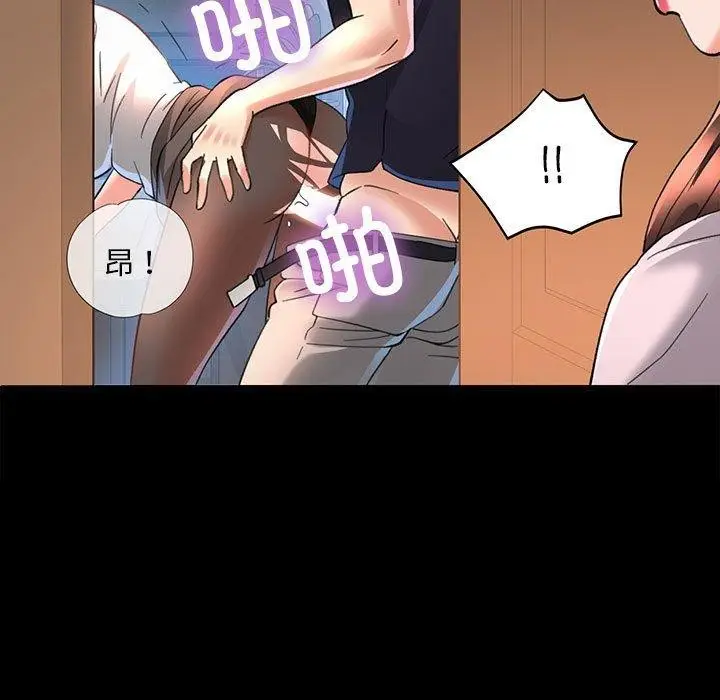 漫画《已嫁人的她》第3话第7张图