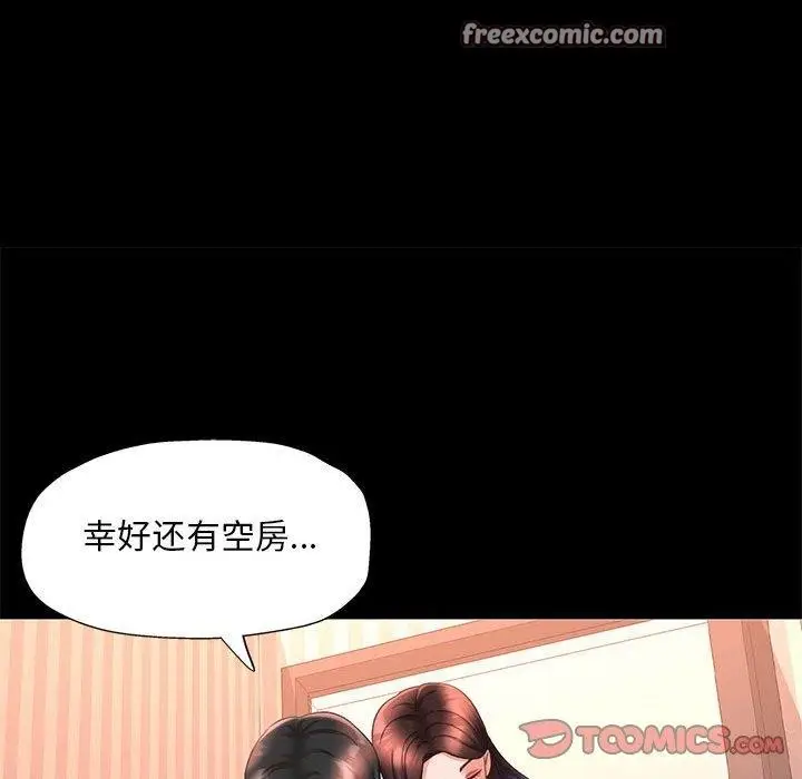 漫画《已嫁人的她》第3话第75张图