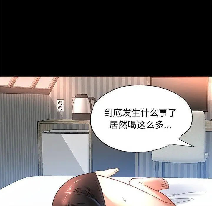 漫画《已嫁人的她》第3话第77张图