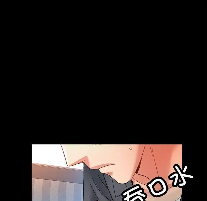 漫画《已嫁人的她》第3话第88张图