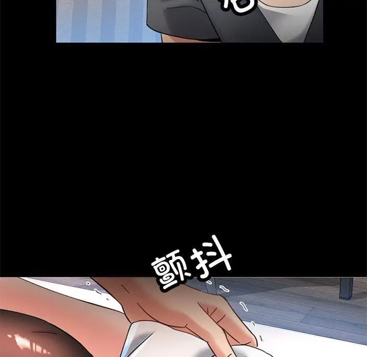 漫画《已嫁人的她》第3话第89张图