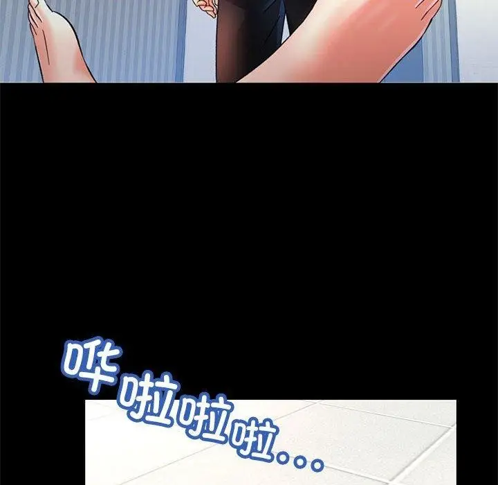 漫画《已嫁人的她》第3话第94张图