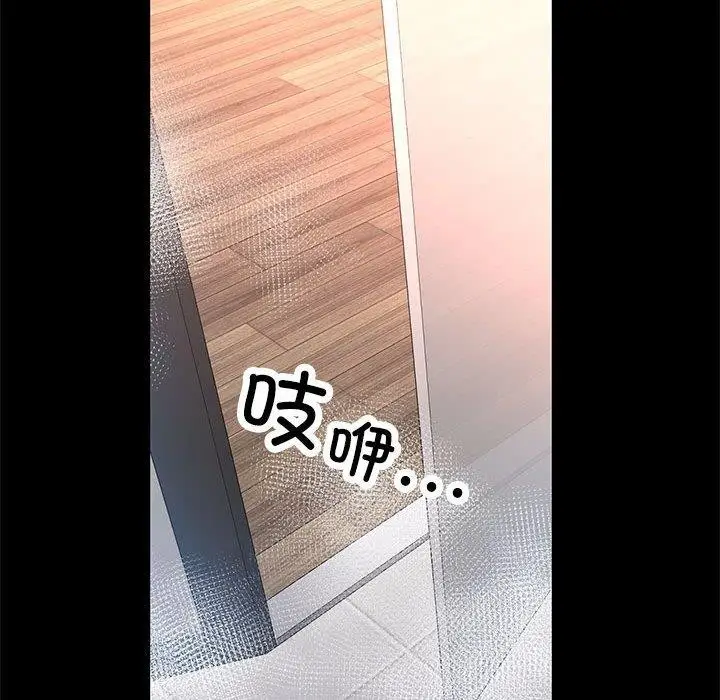 漫画《已嫁人的她》第3话第98张图