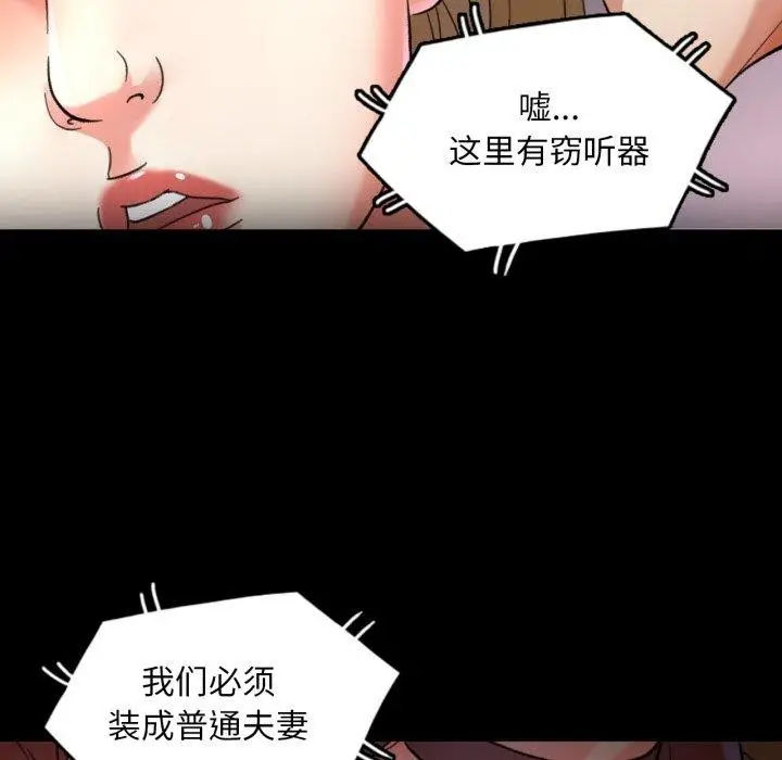 漫画《已嫁人的她》第4话第100张图