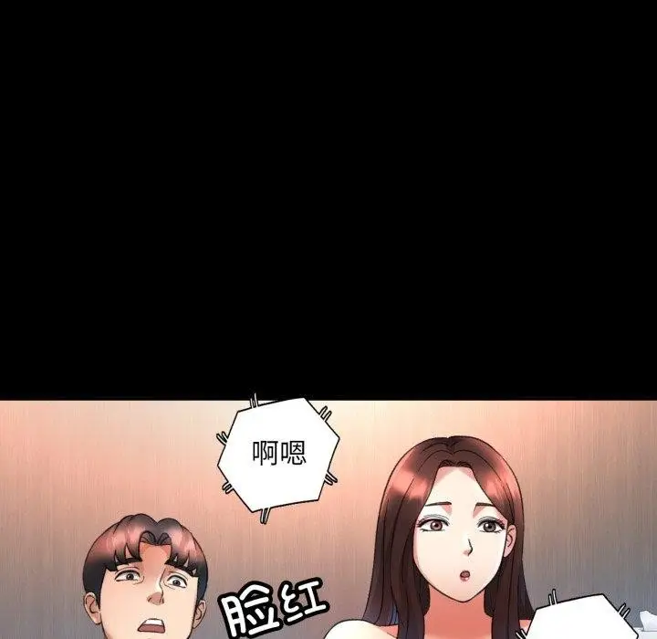 漫画《已嫁人的她》第4话第103张图