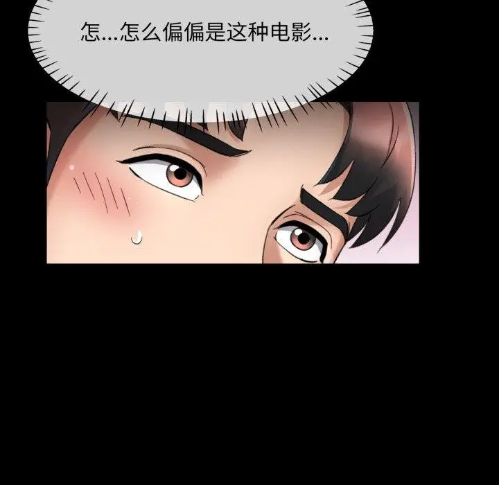 漫画《已嫁人的她》第4话第105张图