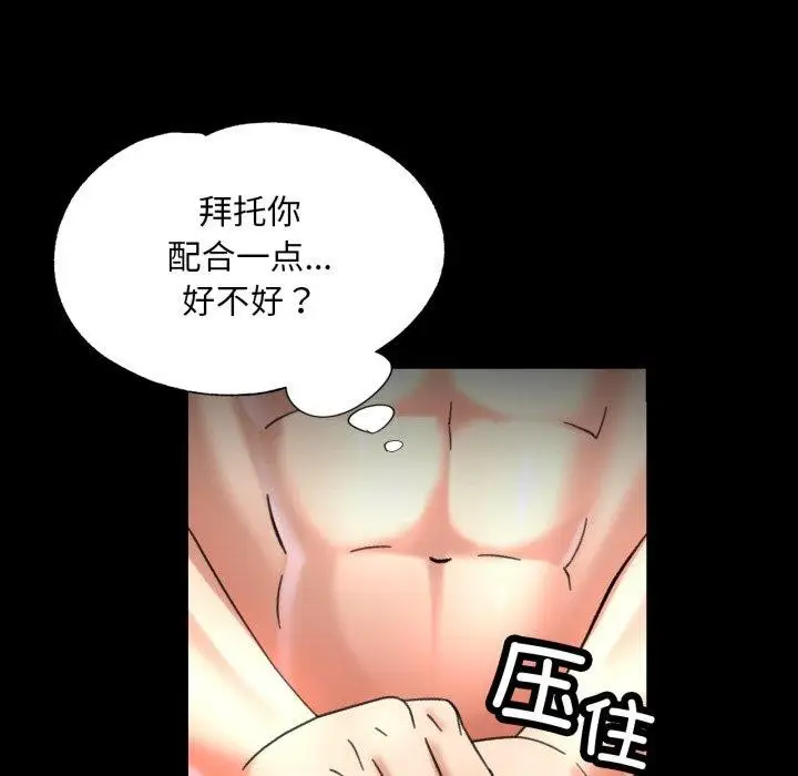 漫画《已嫁人的她》第4话第107张图