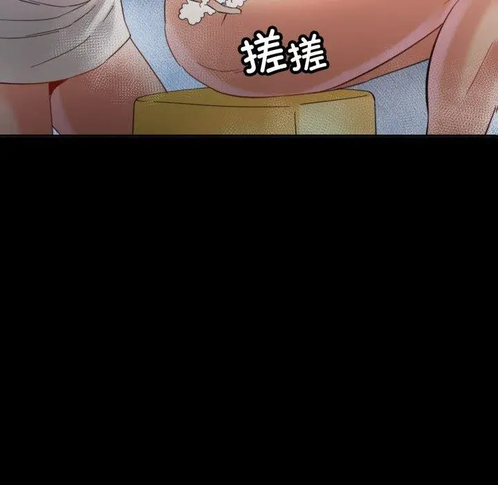 漫画《已嫁人的她》第4话第11张图