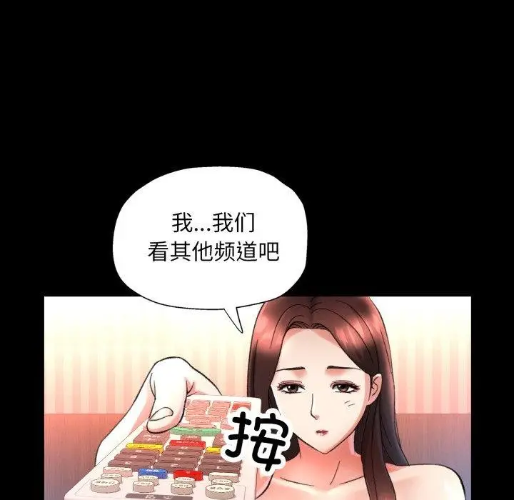 漫画《已嫁人的她》第4话第110张图