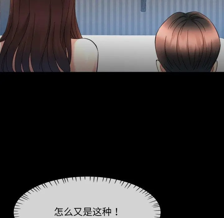 漫画《已嫁人的她》第4话第114张图
