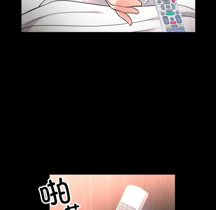 漫画《已嫁人的她》第4话第117张图
