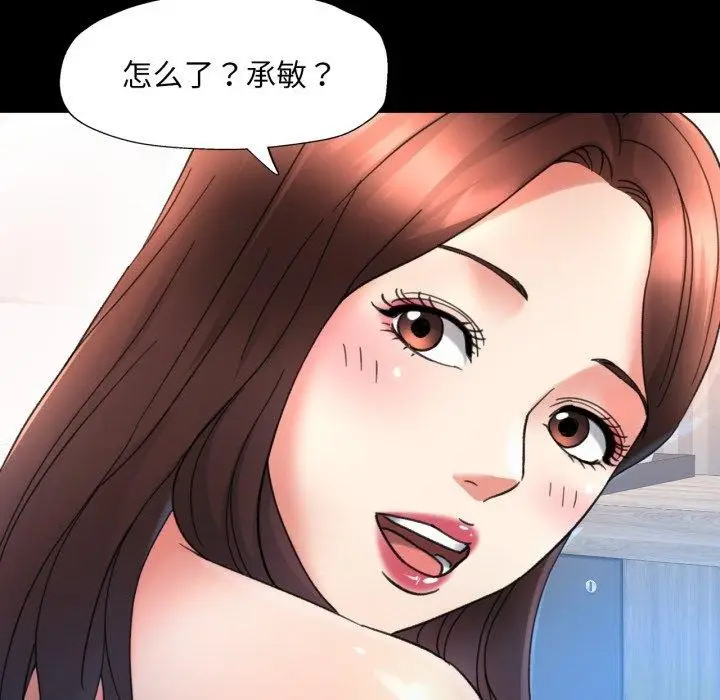 漫画《已嫁人的她》第4话第123张图
