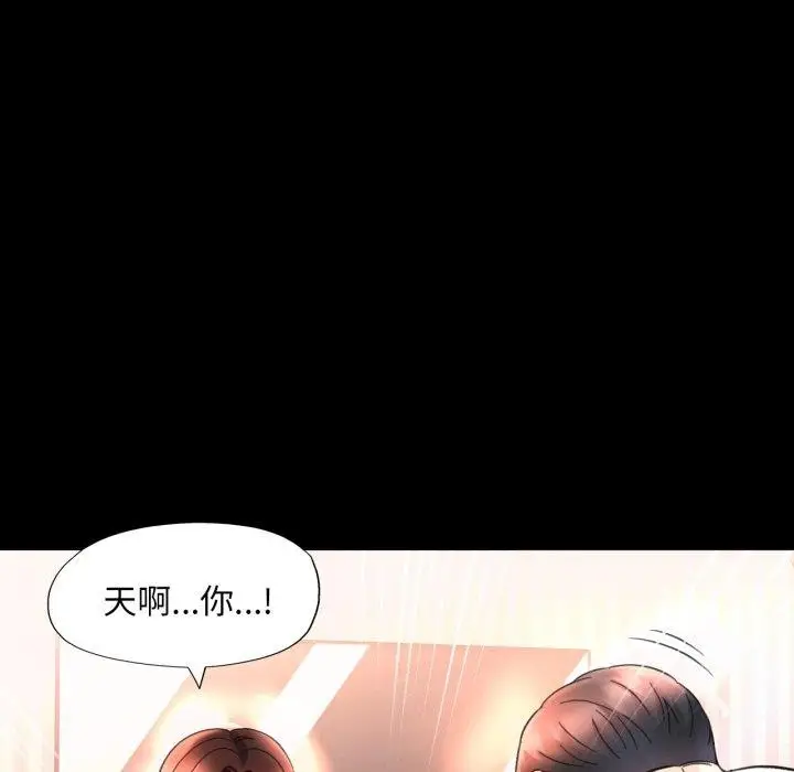 漫画《已嫁人的她》第4话第126张图