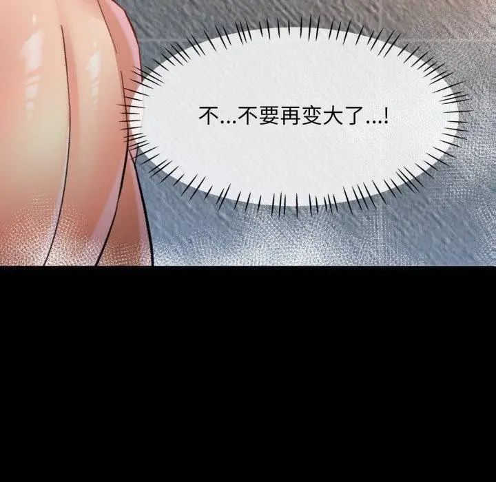 漫画《已嫁人的她》第4话第13张图