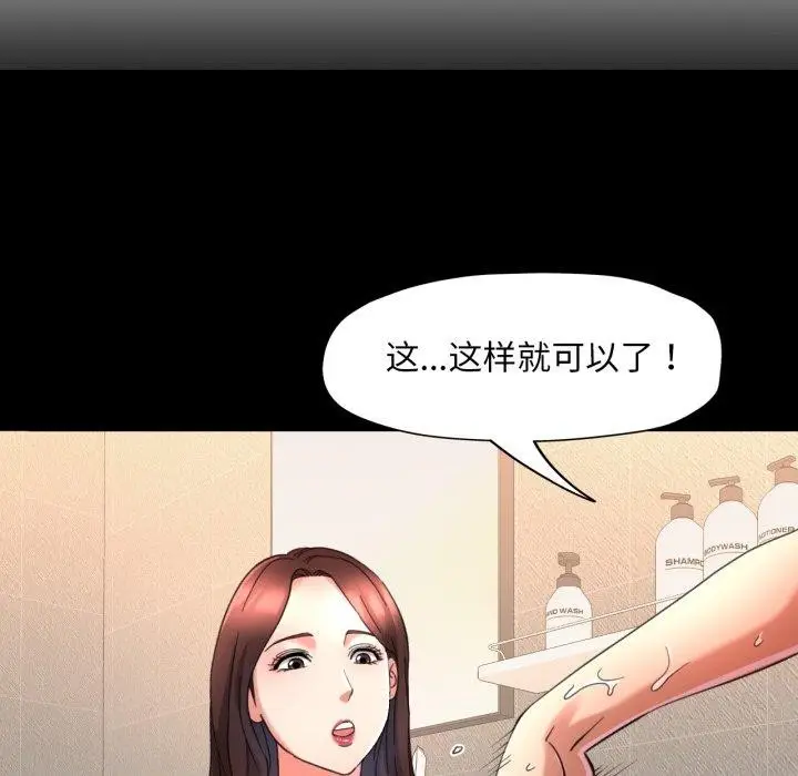 漫画《已嫁人的她》第4话第17张图