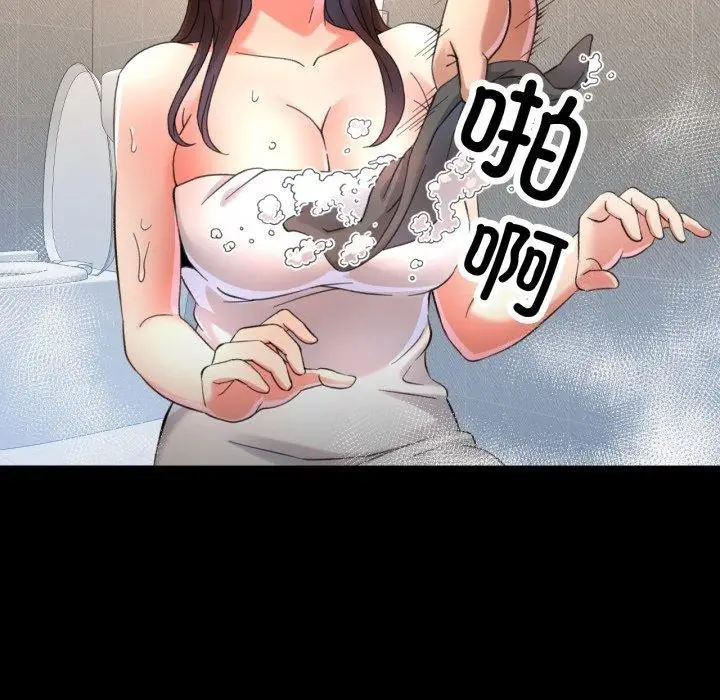 漫画《已嫁人的她》第4话第18张图