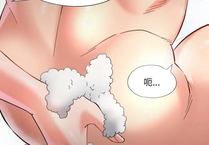 漫画《已嫁人的她》第4话第2张图