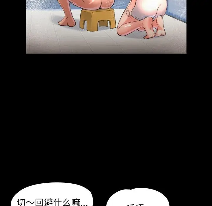 漫画《已嫁人的她》第4话第20张图