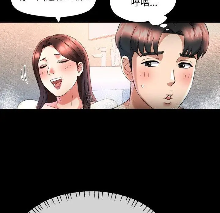 漫画《已嫁人的她》第4话第21张图