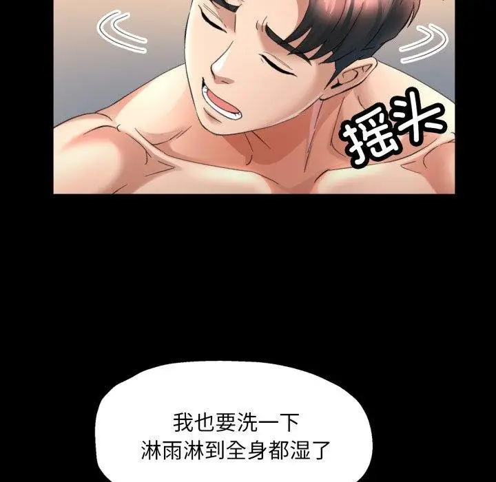 漫画《已嫁人的她》第4话第27张图