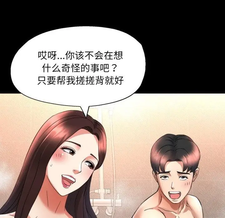 漫画《已嫁人的她》第4话第34张图