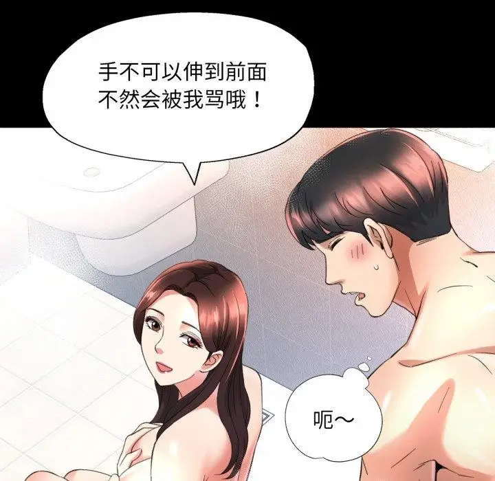 漫画《已嫁人的她》第4话第36张图