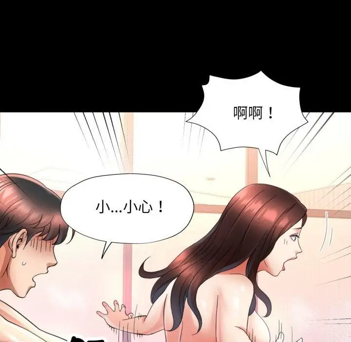 漫画《已嫁人的她》第4话第51张图