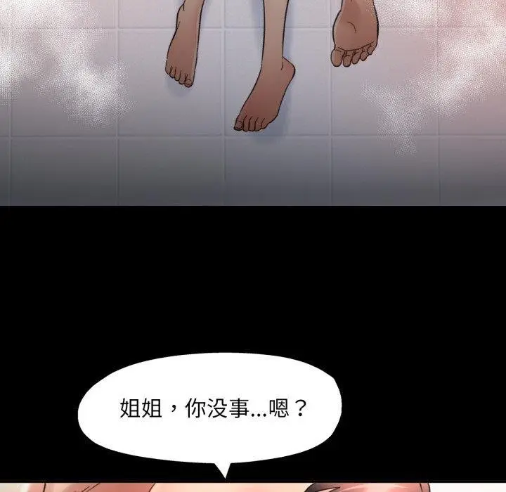 漫画《已嫁人的她》第4话第57张图