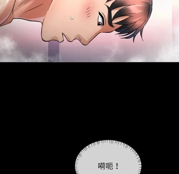 漫画《已嫁人的她》第4话第58张图