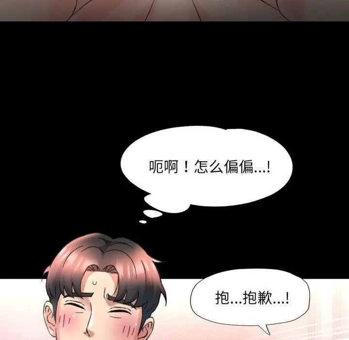 漫画《已嫁人的她》第4话第60张图