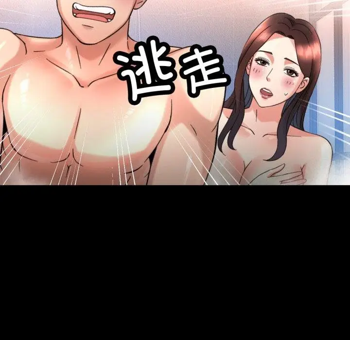 漫画《已嫁人的她》第4话第61张图