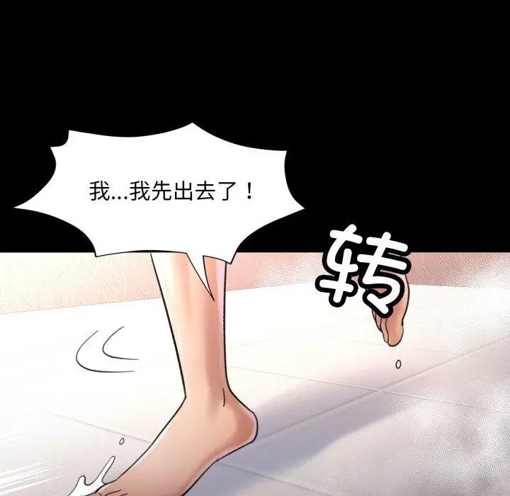 漫画《已嫁人的她》第4话第62张图