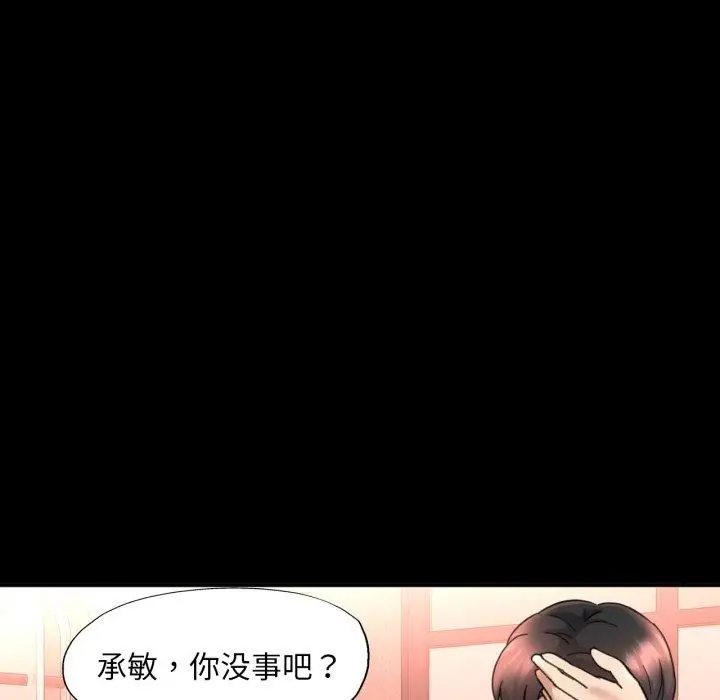 漫画《已嫁人的她》第4话第65张图