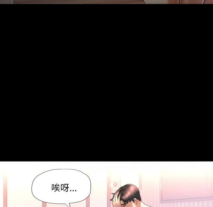 漫画《已嫁人的她》第4话第67张图