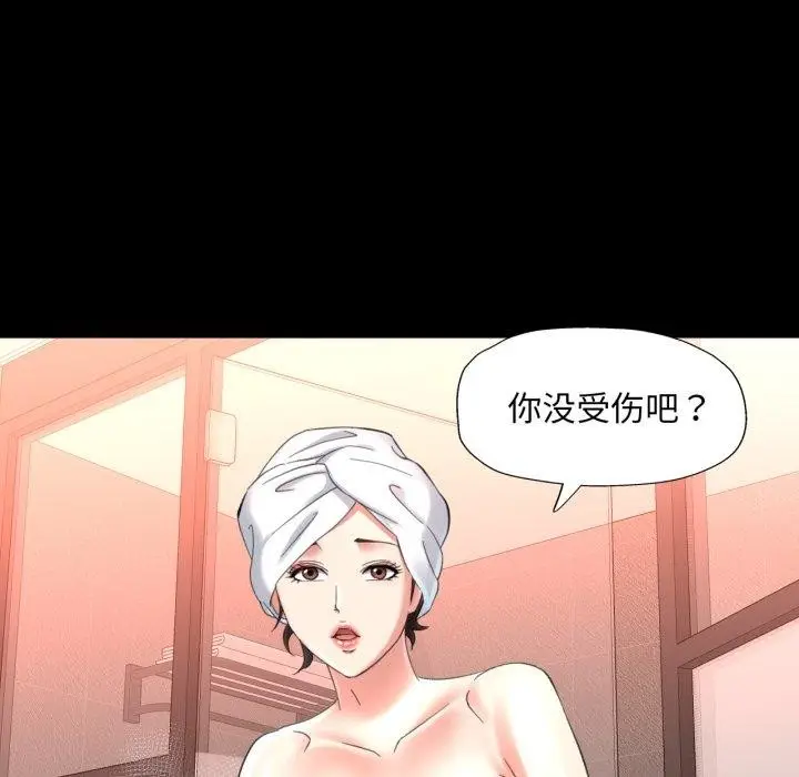 漫画《已嫁人的她》第4话第69张图