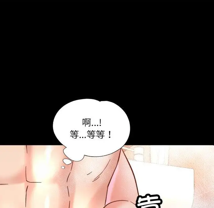 漫画《已嫁人的她》第4话第7张图