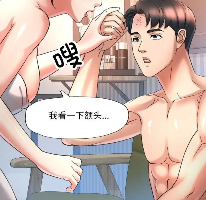 漫画《已嫁人的她》第4话第72张图