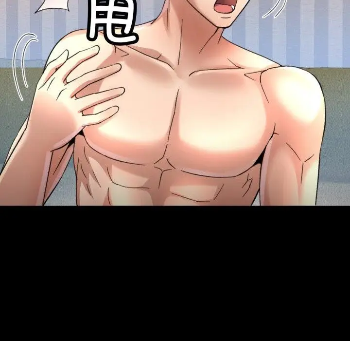 漫画《已嫁人的她》第4话第76张图
