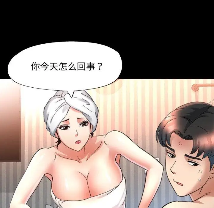 漫画《已嫁人的她》第4话第77张图