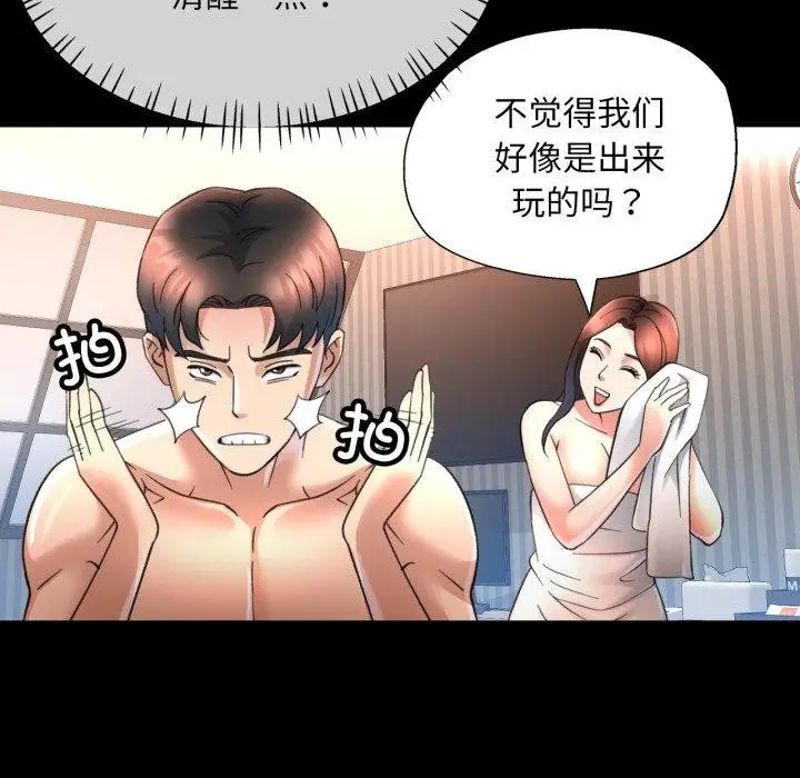 漫画《已嫁人的她》第4话第79张图
