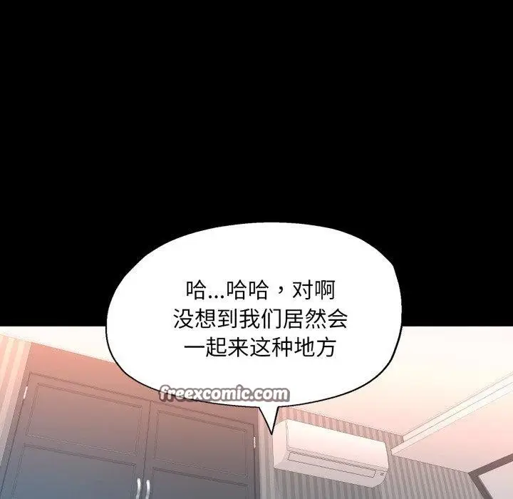 漫画《已嫁人的她》第4话第80张图