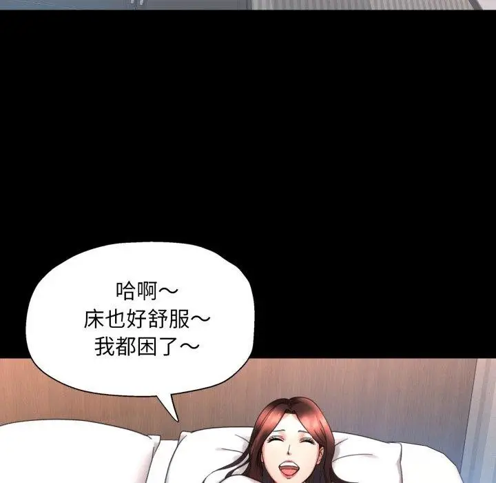 漫画《已嫁人的她》第4话第81张图