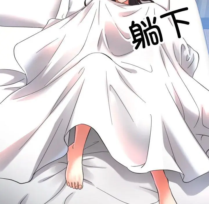 漫画《已嫁人的她》第4话第82张图