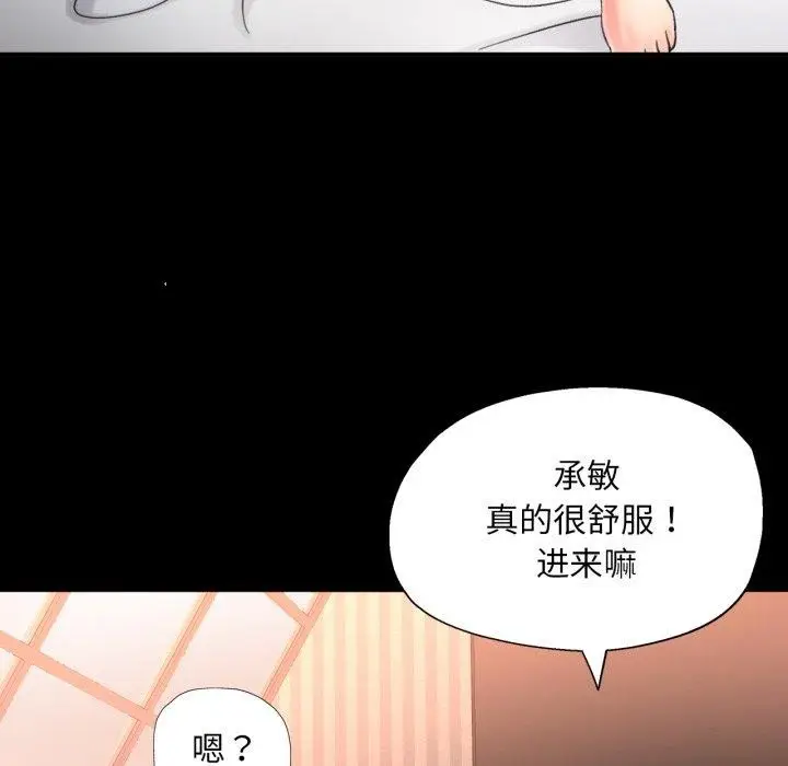 漫画《已嫁人的她》第4话第83张图
