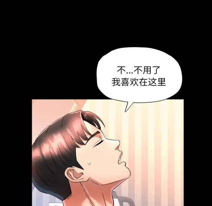 漫画《已嫁人的她》第4话第85张图