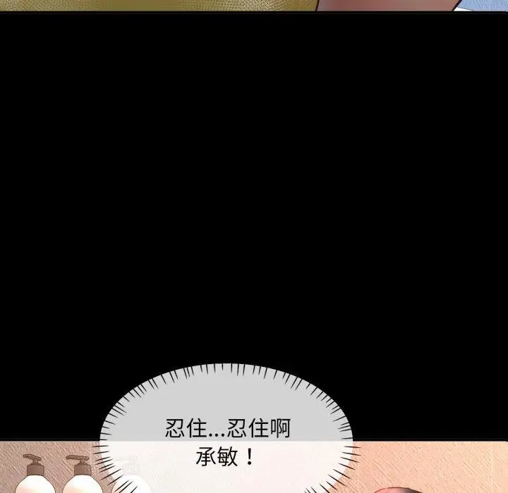 漫画《已嫁人的她》第4话第9张图