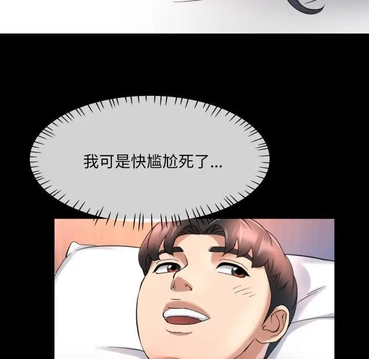 漫画《已嫁人的她》第4话第92张图