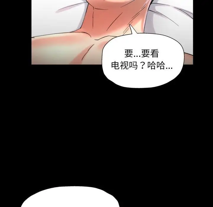 漫画《已嫁人的她》第4话第93张图